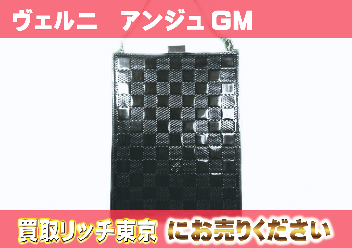 2　ダミエ・ヴェルニ　アンジュGM　M92105